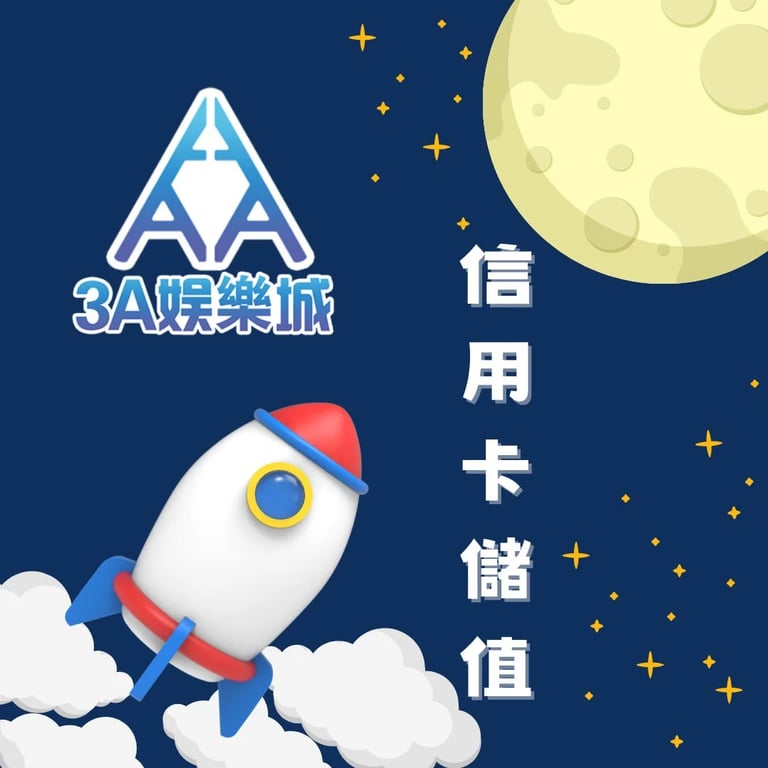 超商綁定教學