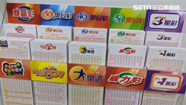 539立柱規則 彩卷 運彩
