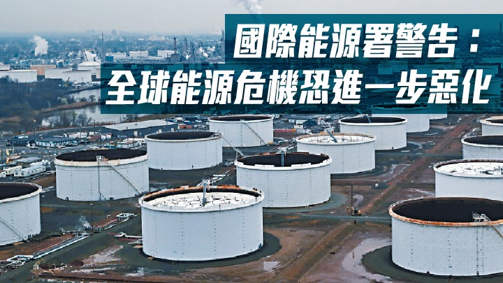 國際能源署(IEA) 天然氣