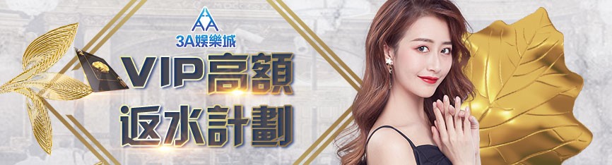 3A 娛樂 | 官方授權網站 | 3A 娛樂城 官方指定新手教學平台 57f128ccdf6bd231e48f08f4b6fd54d7.jpg